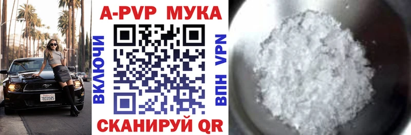 Купить где  Котельники  Alpha PVP Соль 