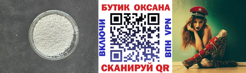 Купить  Котельники  Бутират GHB 