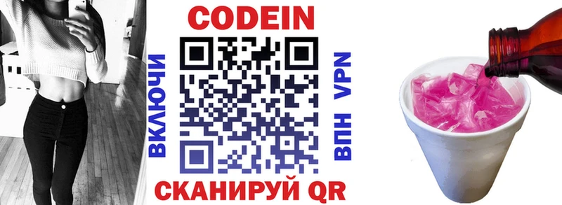 Кодеиновый сироп Lean напиток Lean (лин)  Купить  Котельники 