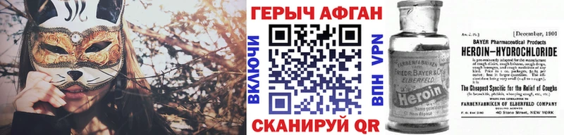 ГЕРОИН афганец Котельники