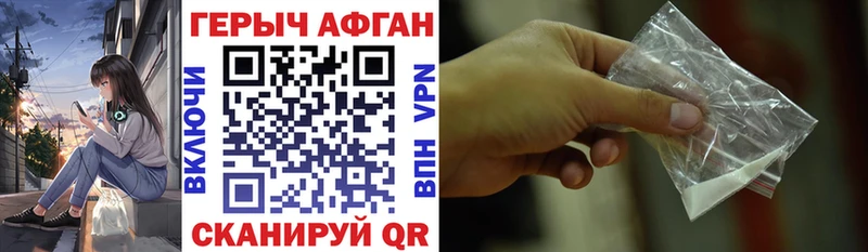 Купить Котельники ГЕРОИН Heroin