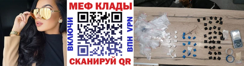 МЯУ-МЯУ мука  Купить закладки  Котельники 