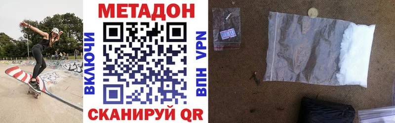 Купить  Котельники  МЕТАДОН VHQ 